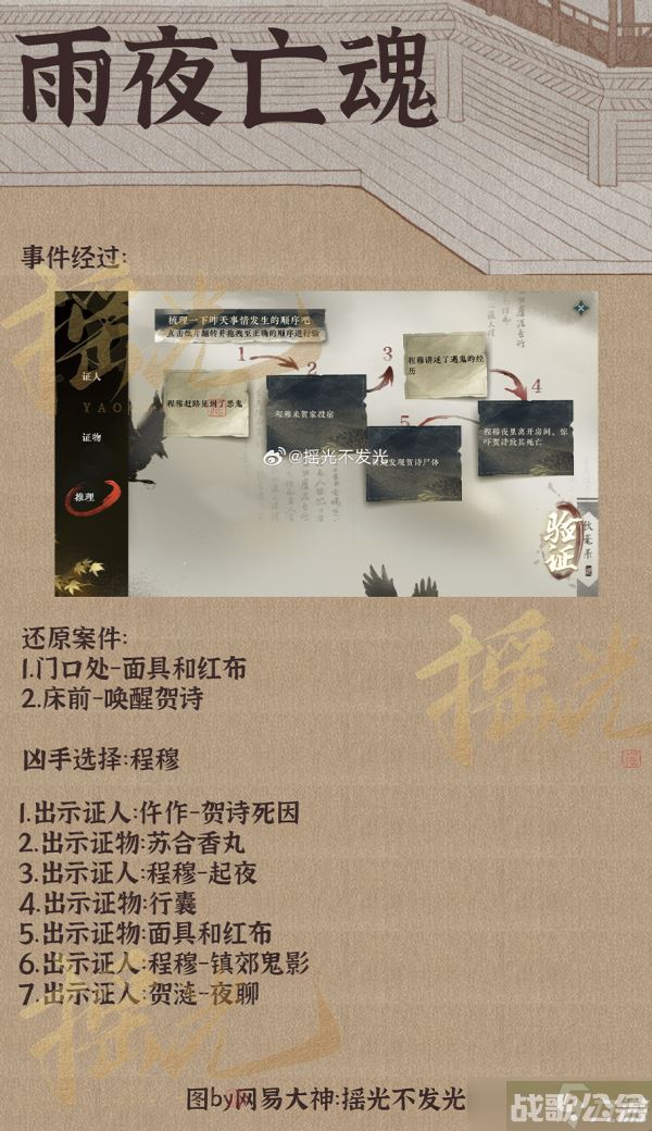 逆水寒手游断案任务攻略大全,逆水寒手游资讯