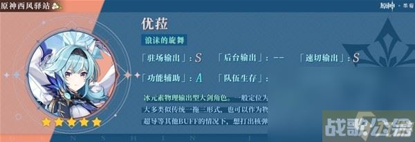 《原神》3.8版本角色池抽取建议
