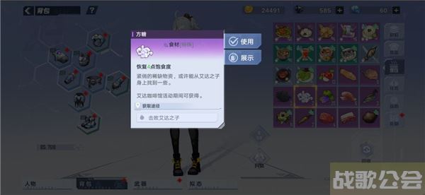 幻塔咖啡馆食材怎么获得-幻塔料理新手升级攻略