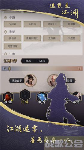 这就是江湖新手开局玩法-这就是江湖新手开局玩法选择推荐