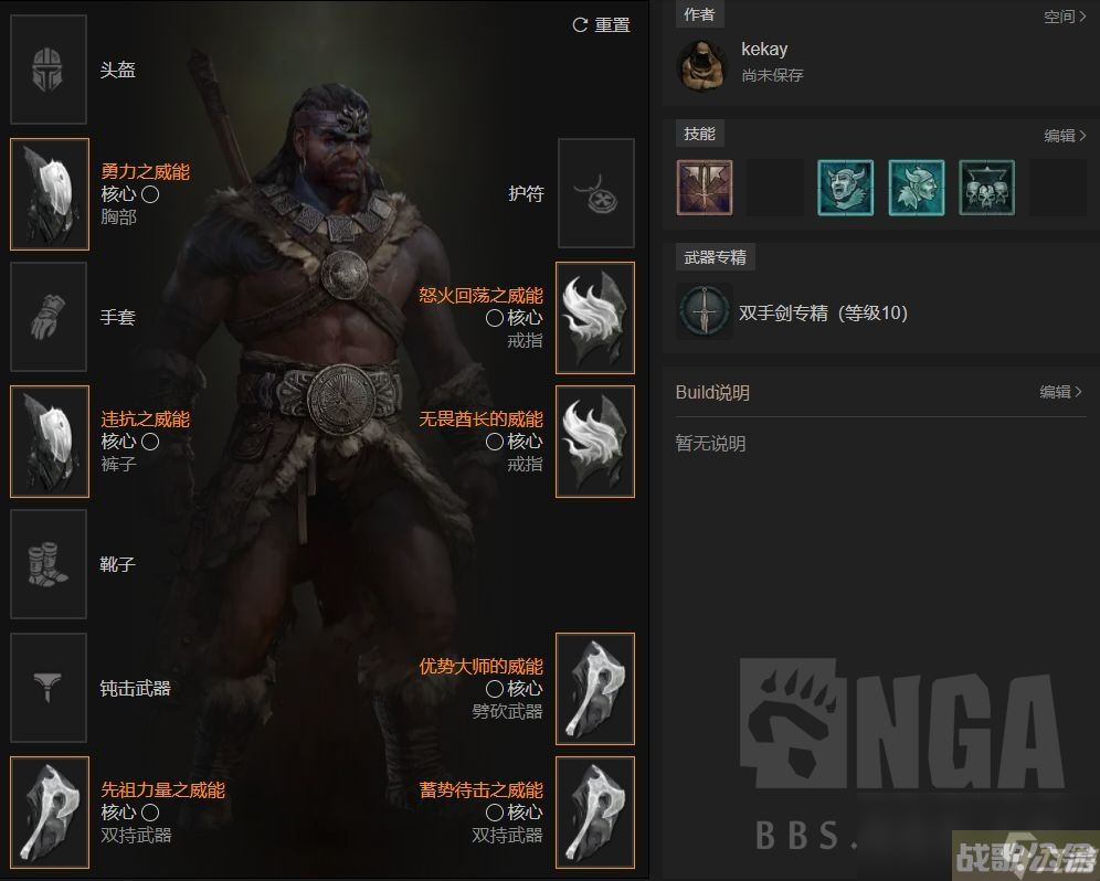暗黑破坏神4第一赛季野蛮人开荒bd推荐