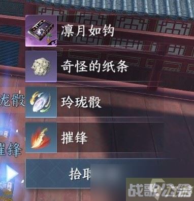 逆水寒手游江湖技能凛月如钩如何获取