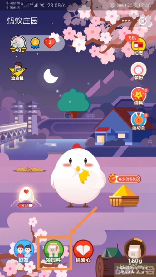 蓦然回首蚂蚁庄园(蓦然回首下一句是什么)