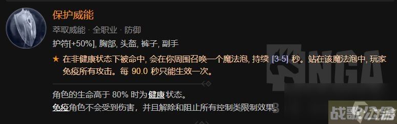 暗黑破坏神4第一赛季死灵法师开荒bd推荐,死灵法师资讯