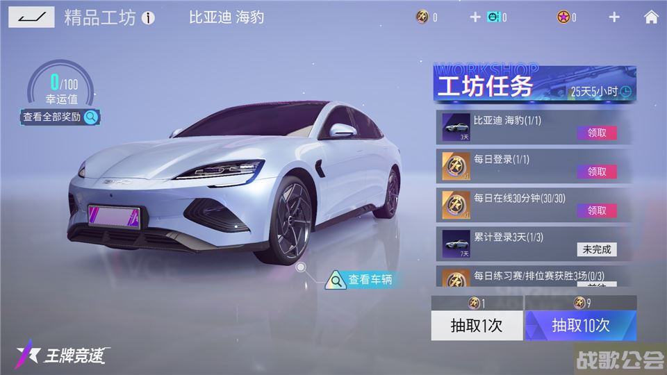 《王牌竞速》x比亚迪·海豹 国车联动再献礼,王牌竞速资讯