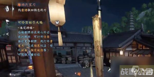 逆水寒手游杨氏宝刀奇遇攻略 杨氏宝刀奇遇触发坐标在哪里,逆水寒手游资讯