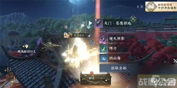 《逆水寒手游》镜天照影技能获取攻略,逆水寒手游资讯