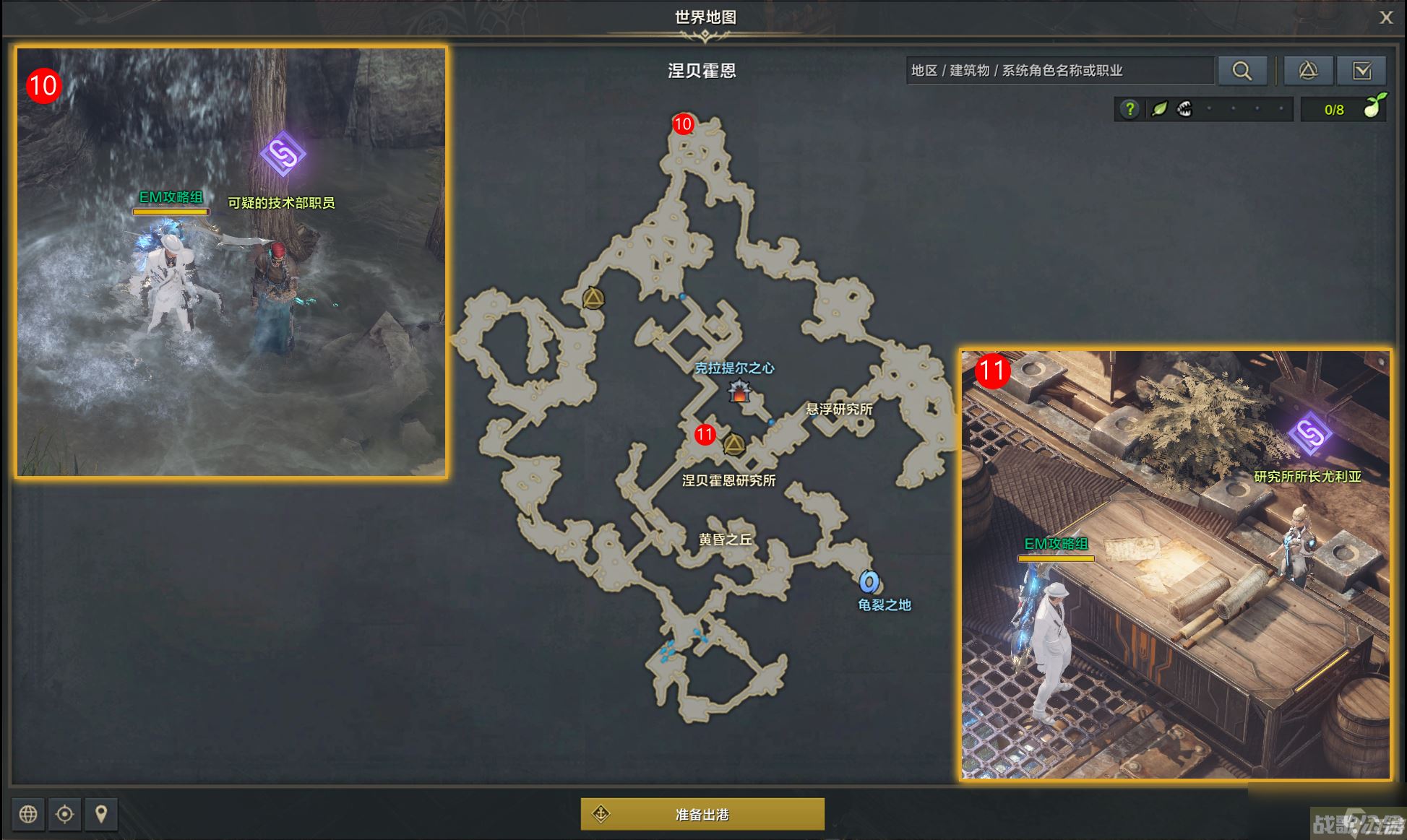 命运方舟跟踪寻找独家新闻任务攻略,命运方舟资讯