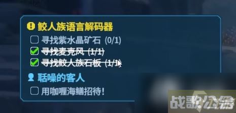《潜水员戴夫》紫水晶位置