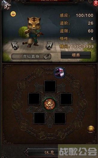 斗战神元神有什么用(斗战神元神最高可以多少比例)