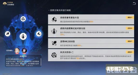 崩坏星穹铁道评书奇谭挑战攻略大全 -崩坏星穹铁道故事新手升级攻略