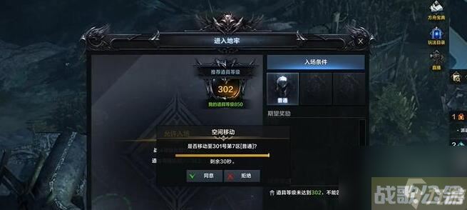 命运方舟秘密基地的制作所在哪,命运方舟资讯