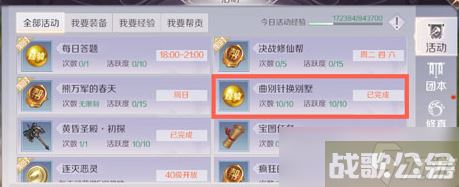完美世界手游曲别针换别墅怎么玩？曲别针换别墅玩法指南分享