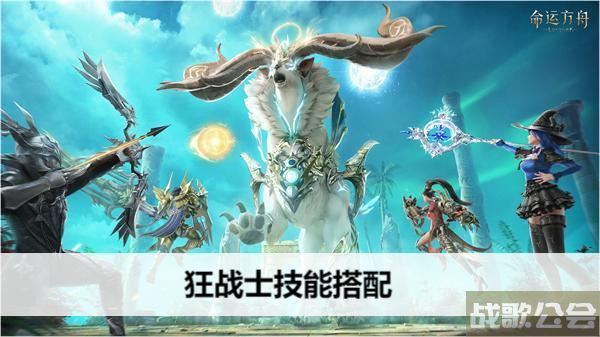 命运方舟狂战士技能搭配-命运方舟狂战士技能搭配图新手攻略一览