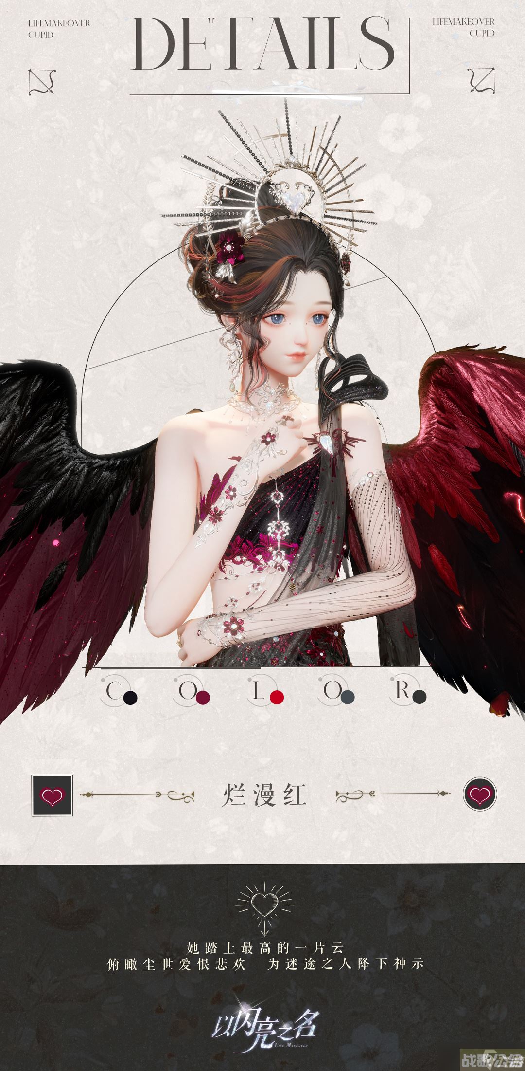 以闪亮之名圣谛恋歌细节展示,以闪亮之名资讯