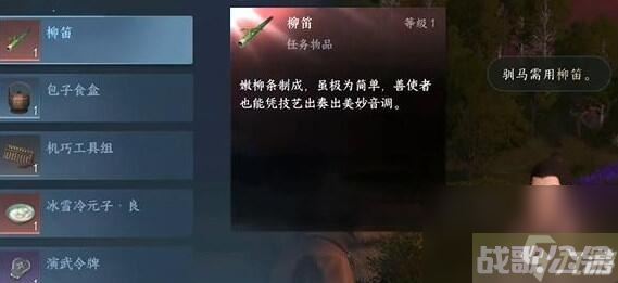 逆水寒手游倔马难行任务攻略方法,逆水寒手游倔马难行任务怎么做