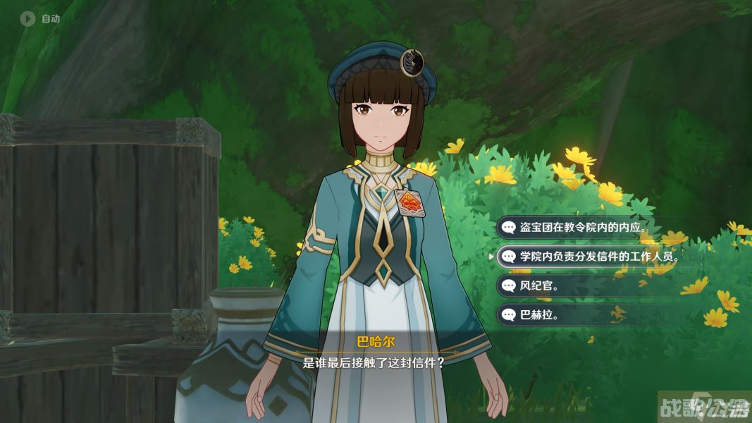 原神追溯求真之二怎么做 原神追溯求真之二活动攻略,原神资讯