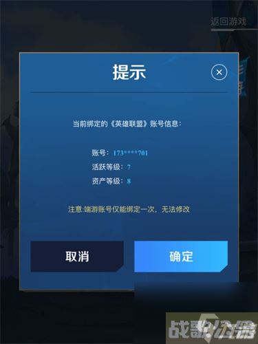 英雄联盟手游怎么绑定端游账号,英雄联盟手游资讯
