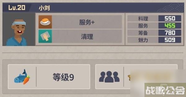 《潜水员戴夫》分店员工配置推荐,潜水员戴夫资讯