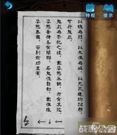 无间梦境第二章电箱怎么过