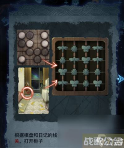 《纸嫁衣5无间梦境》第五章通过方法推荐,无间梦境资讯