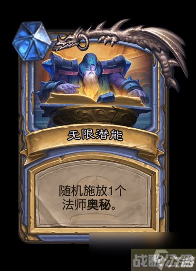 炉石传说诺甘农卡牌图鉴