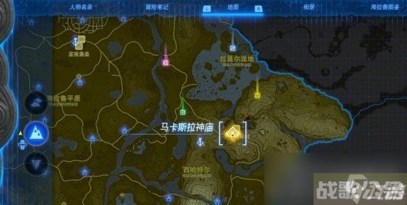 《塞尔达传说王国之泪》远古史诗巡礼任务攻略