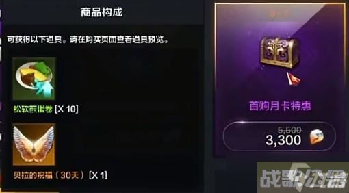 命运方舟贝拉的祝福获取攻略,命运方舟资讯