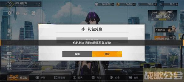 深空之眼兑换码在哪输入 -深空之眼兑换码在哪输入通关教程分享