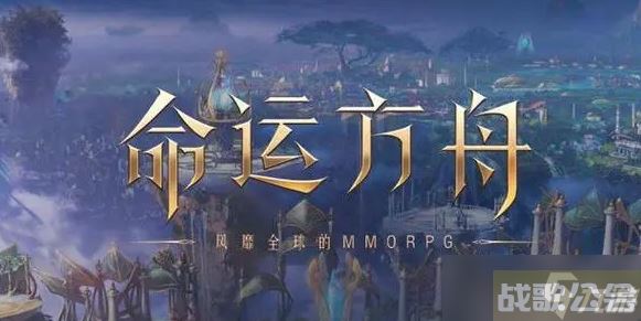 命运方舟星辰护卫意志在哪换,命运方舟资讯