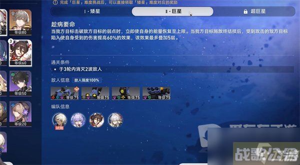 崩坏星穹铁道星芒战幕活动怎么玩 星芒战幕活动玩法全攻略