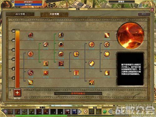 战斗法师pk加点(战斗法师技能加点100)