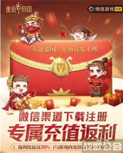 重返帝国决胜千里称号怎么获得 -重返帝国决胜千里称号怎么获得活动攻略