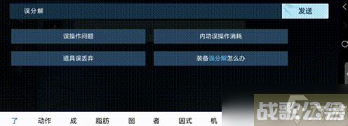 《逆水寒手游》误分解百炼装备找回方法分享