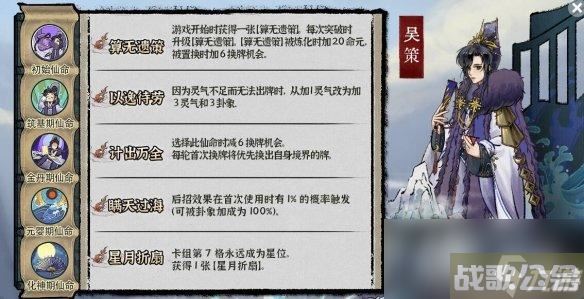 《弈仙牌》新赛季角色图鉴分享 新赛季角色有谁？