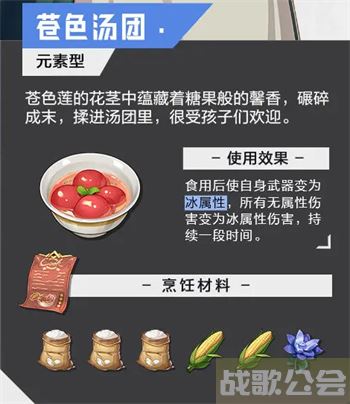 晶核coa食谱大全-晶核怎么做技能详情攻略