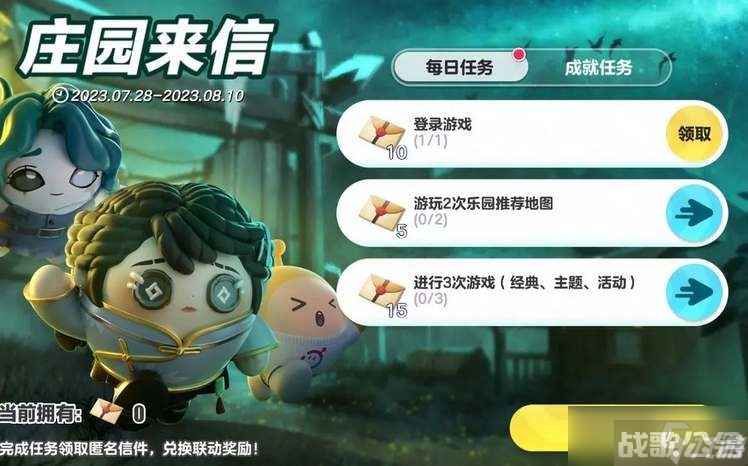 《蛋仔派对》第五人格第二弹联动活动介绍,第五人格资讯