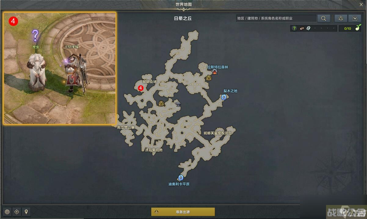 命运方舟战士的誓约任务攻略