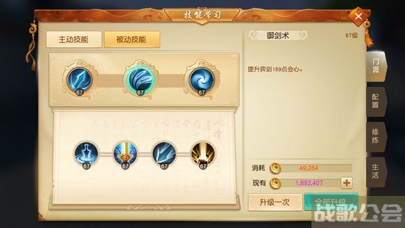 奕剑加点(奕剑加点方案二)