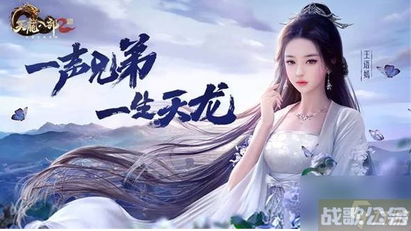 天龙八部2生活系统怎么玩 天龙八部2生活系统介绍