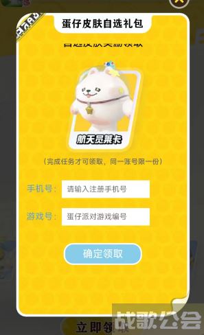蛋仔派对我爱你活动入口-蛋仔派对我爱你活动入口_网页搜索任务完成攻略