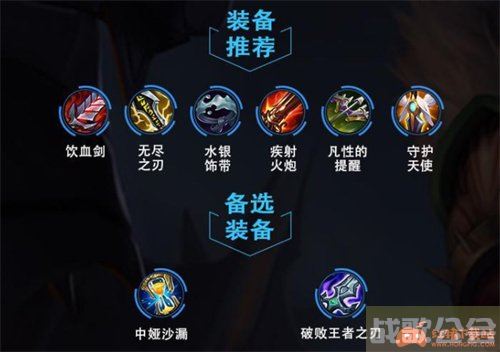 狂战士出装顺序(狂战士装备搭配2021)