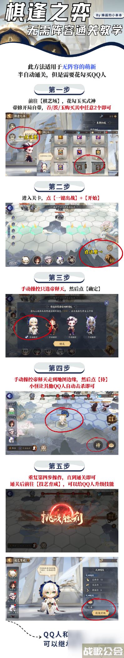 阴阳师棋逢之弈活动玩法攻略