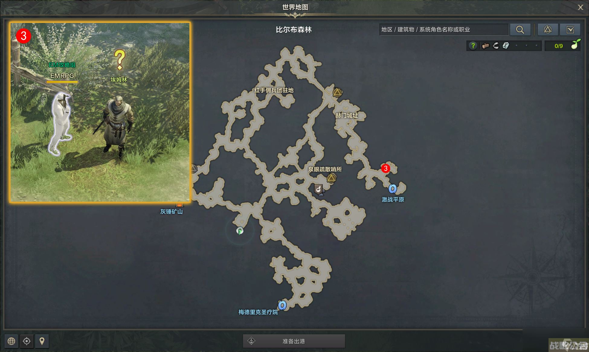 命运方舟修理大炮任务攻略