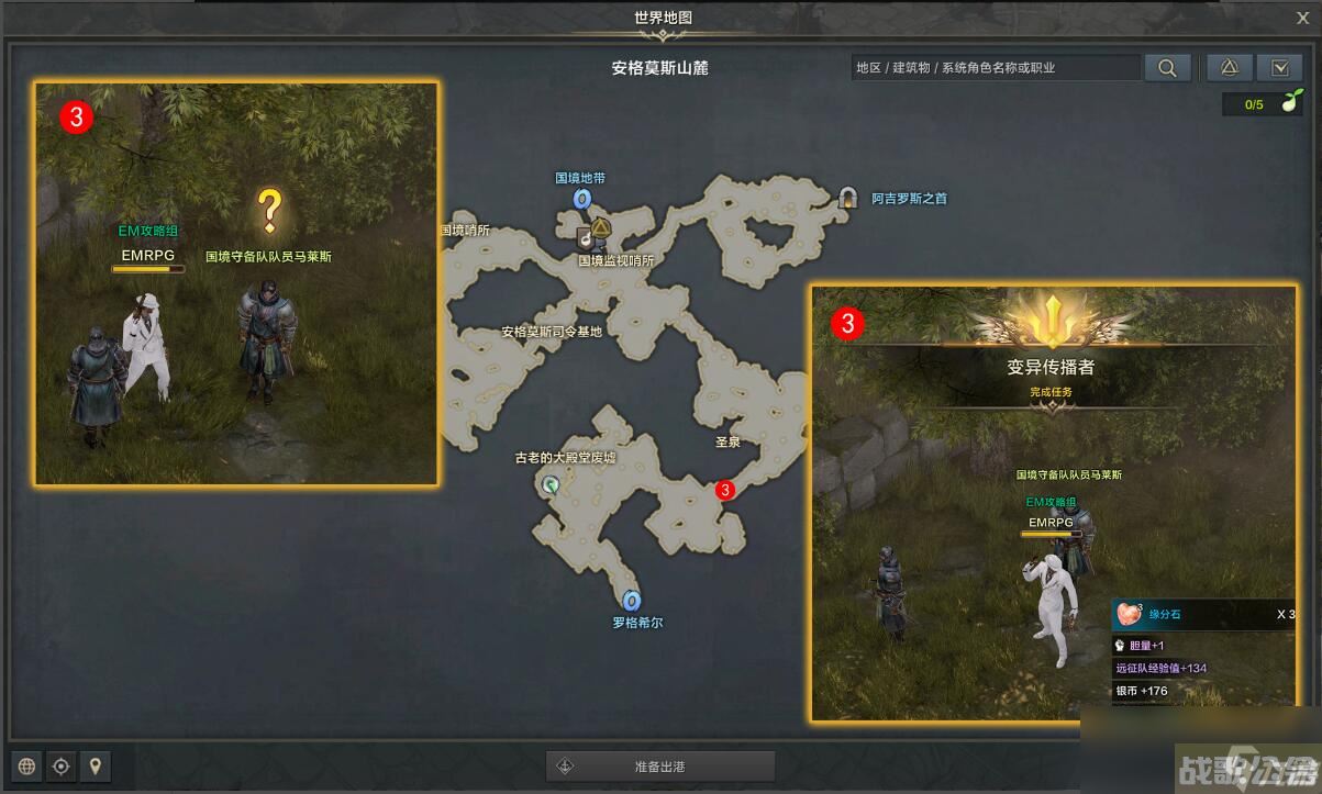 命运方舟变异传播者任务攻略