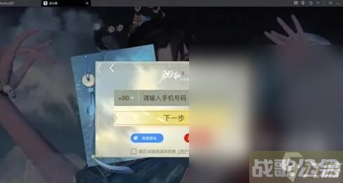 《逆水寒手游》怎么在PC端上游玩攻略