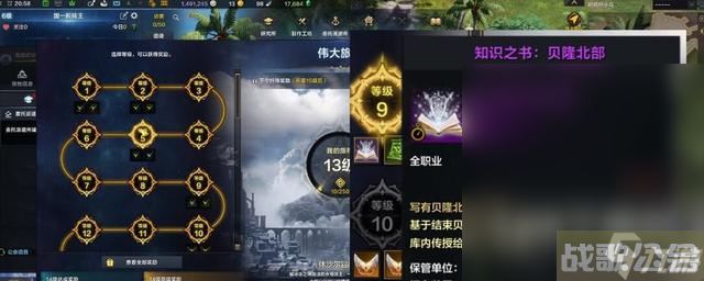 命运方舟伟大旅程直升卷怎么用,命运方舟资讯