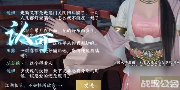 逆水寒手游奇遇小吉上邪攻略 小吉上邪奇遇触发坐标在哪里,逆水寒手游资讯