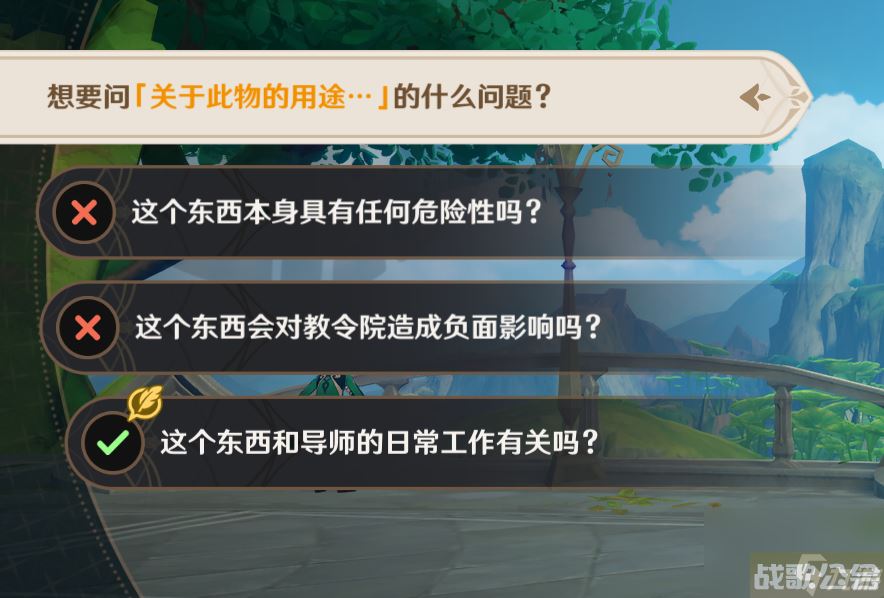 原神追溯求真之二怎么做 原神追溯求真之二活动攻略,原神资讯