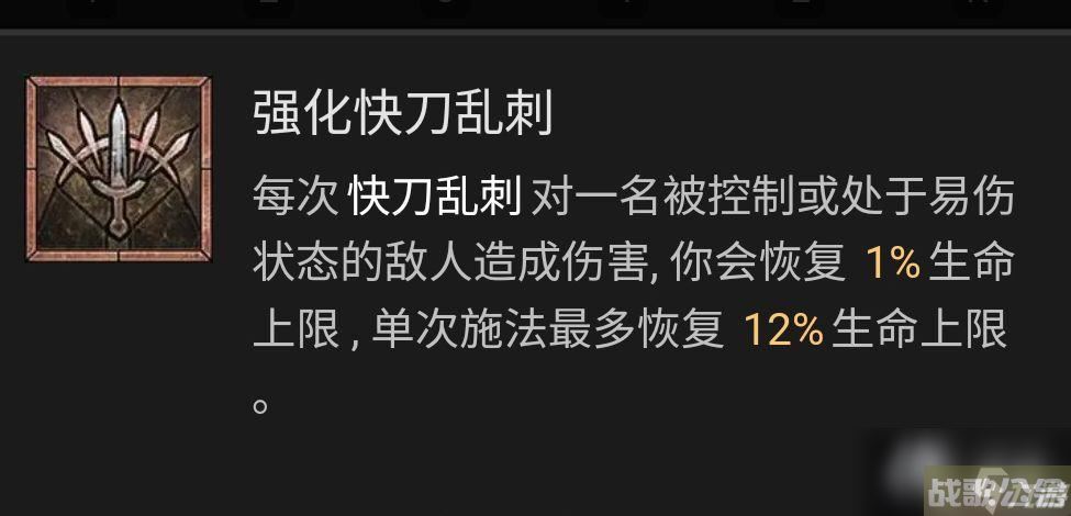 《暗黑破坏神4》游侠技能加点攻略 游侠BD流派推荐解析